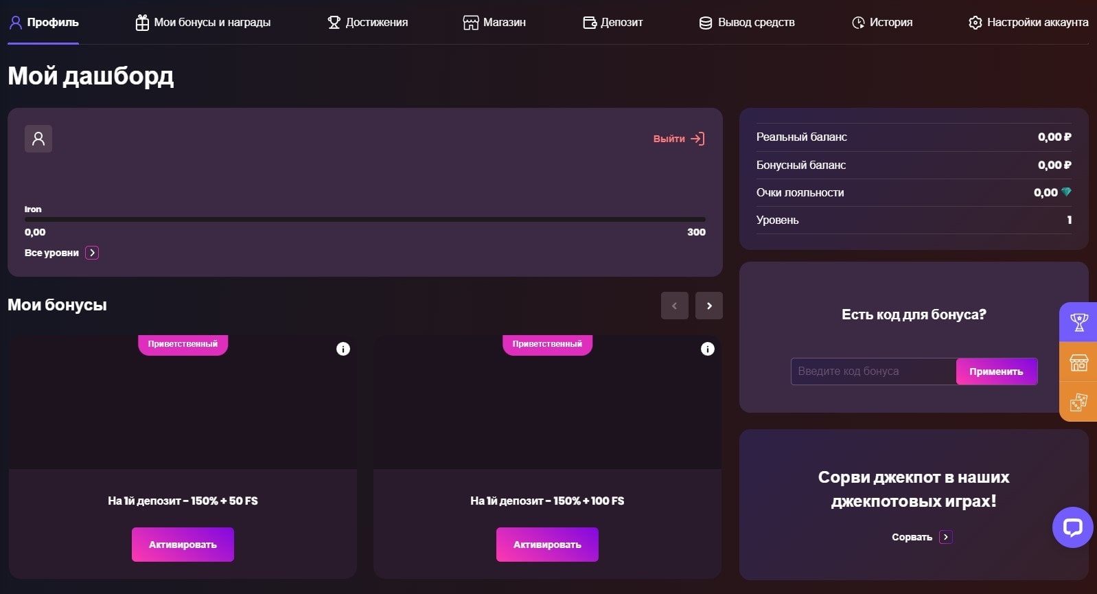 Активация купона. 
