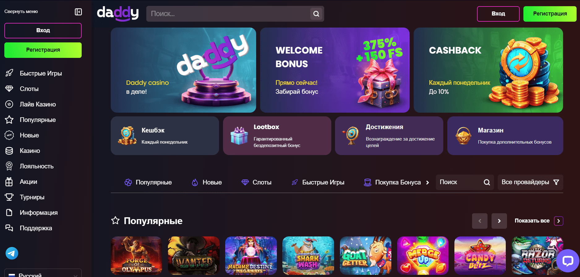 Приветственный экран официального сайта. 