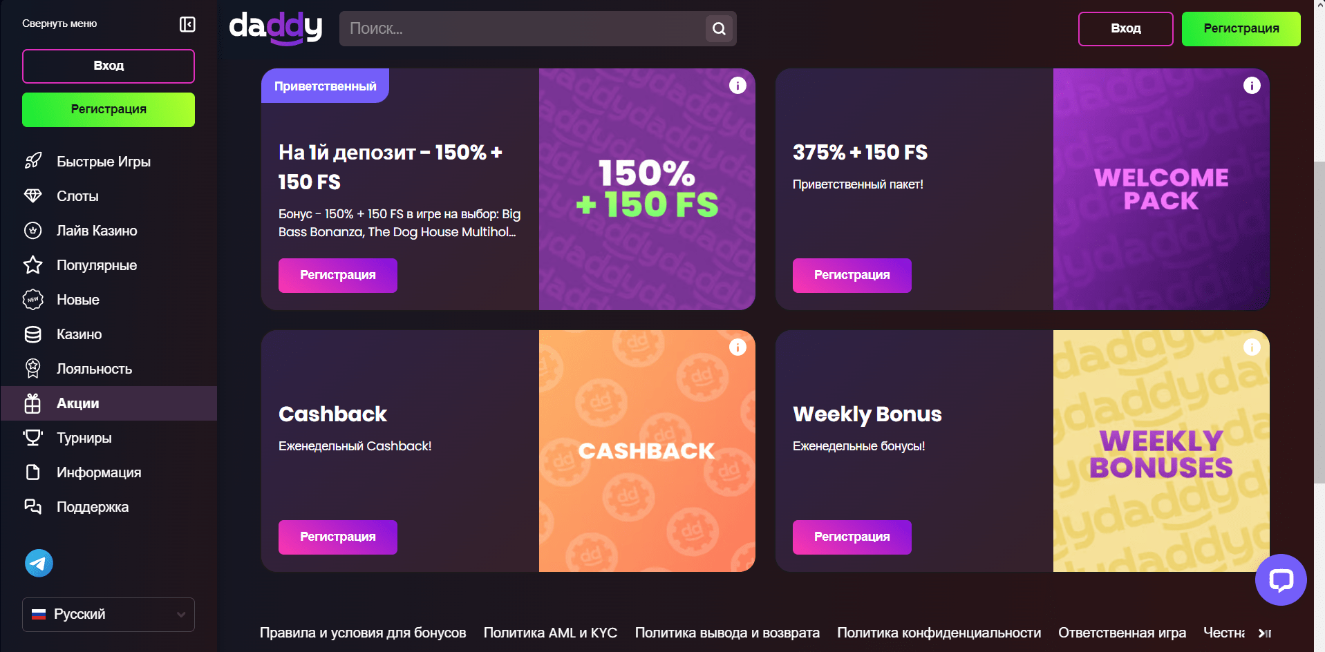 Страница с промо предложениями. 